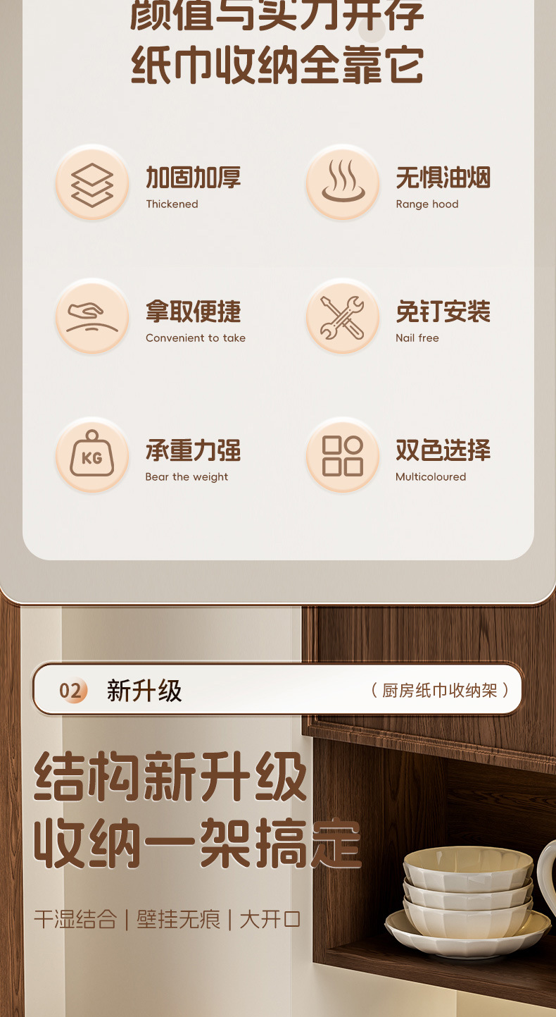 厨房湿巾纸巾卷纸收纳架