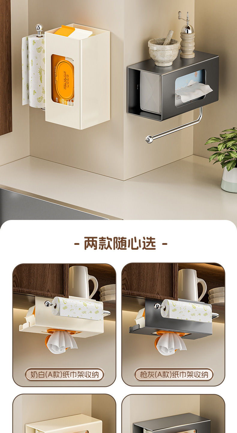 厨房湿巾纸巾卷纸收纳架