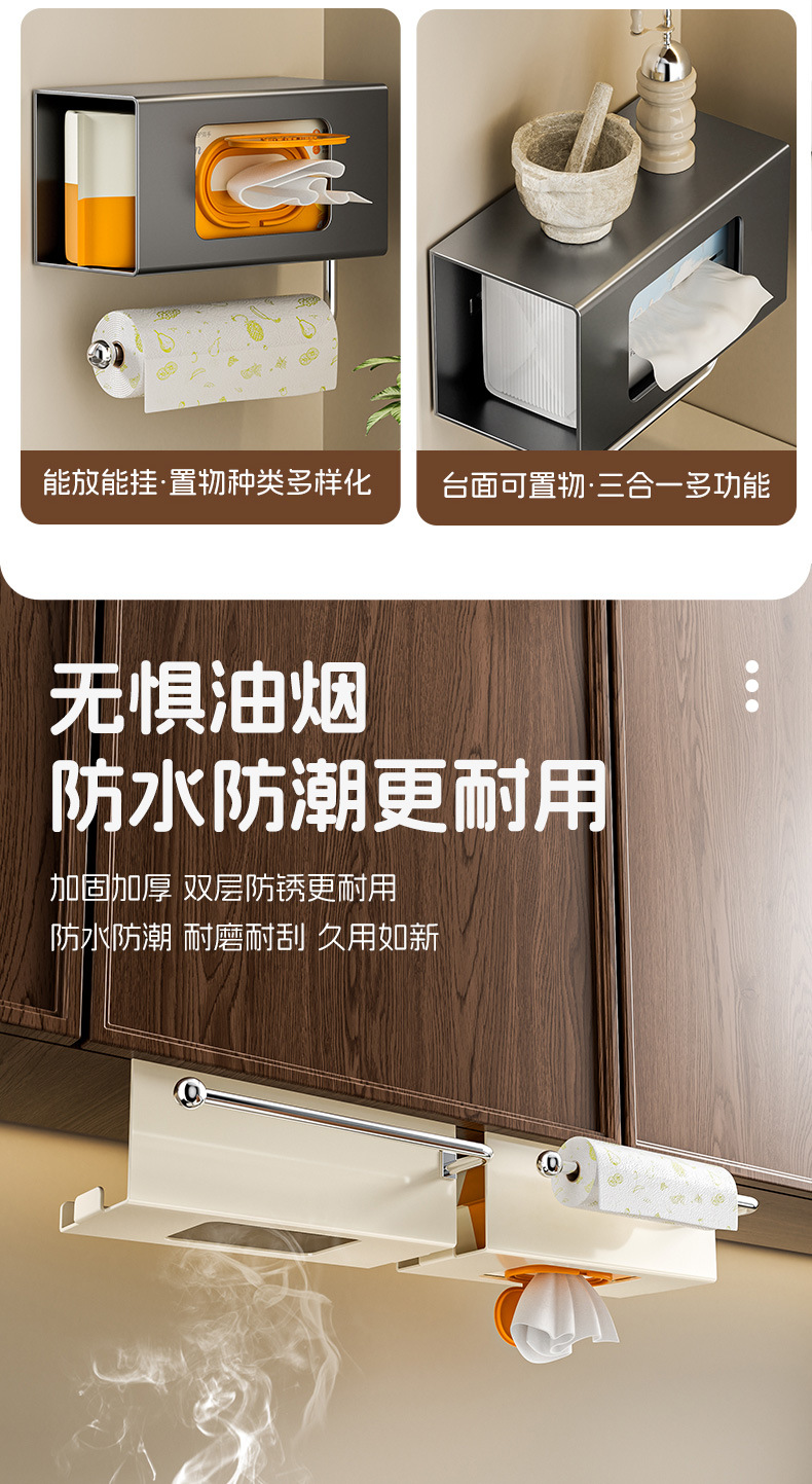 厨房湿巾纸巾卷纸收纳架