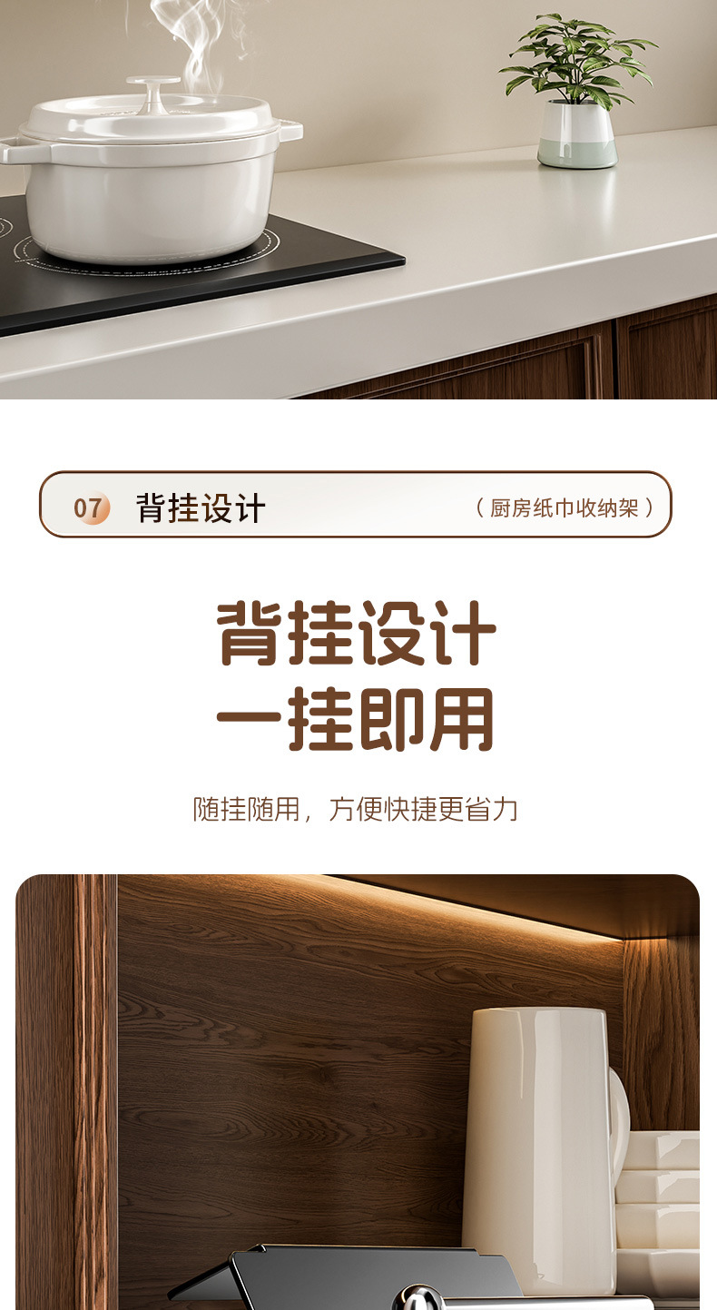 厨房湿巾纸巾卷纸收纳架