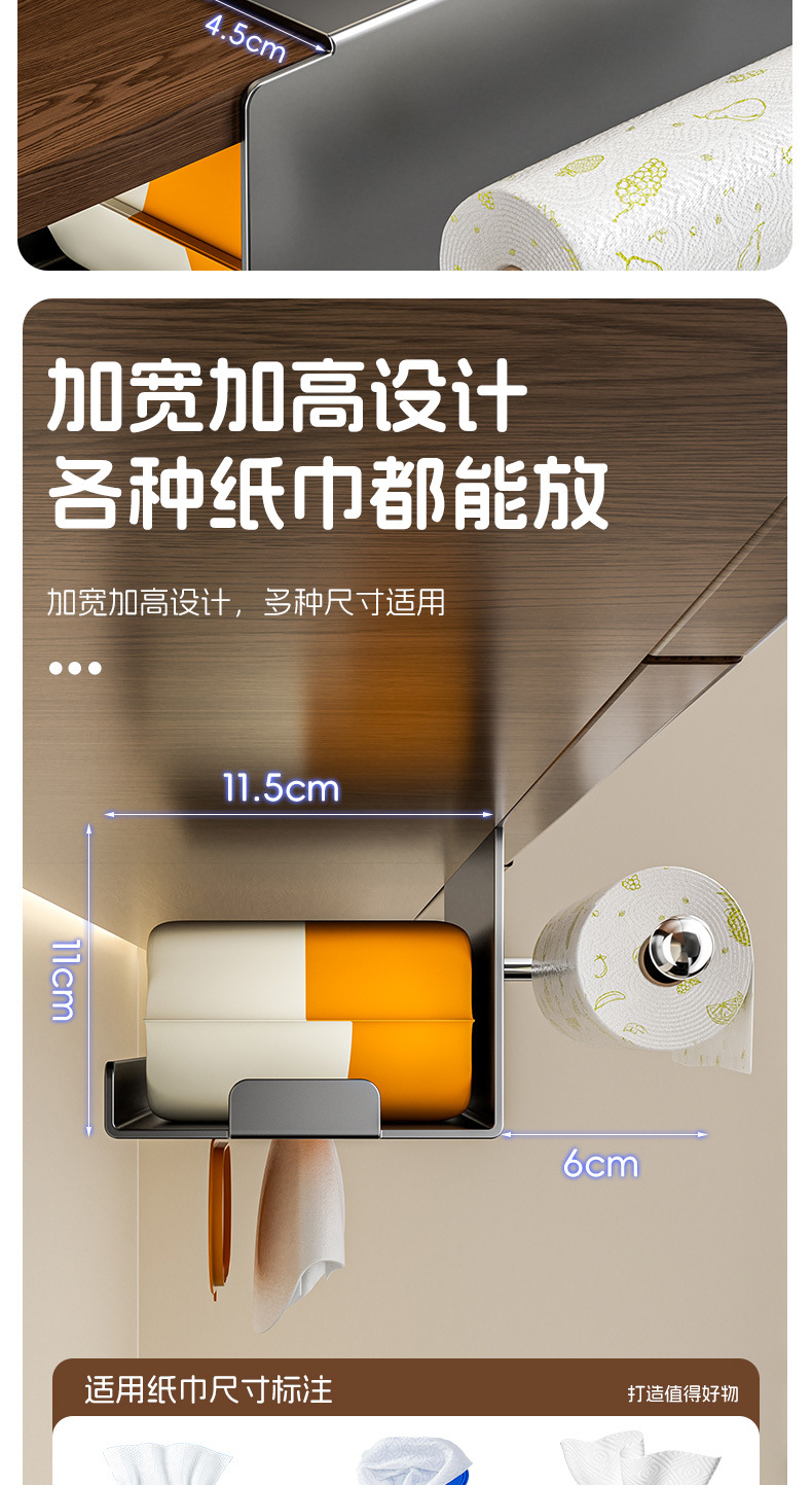厨房湿巾纸巾卷纸收纳架