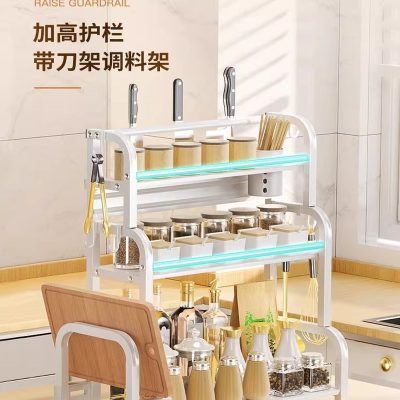 厨房调料、刀双层置物架
