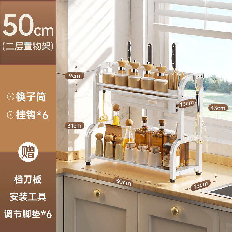 厨房调料、刀双层置物架