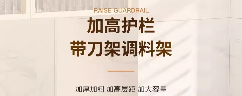 厨房调料、刀双层置物架