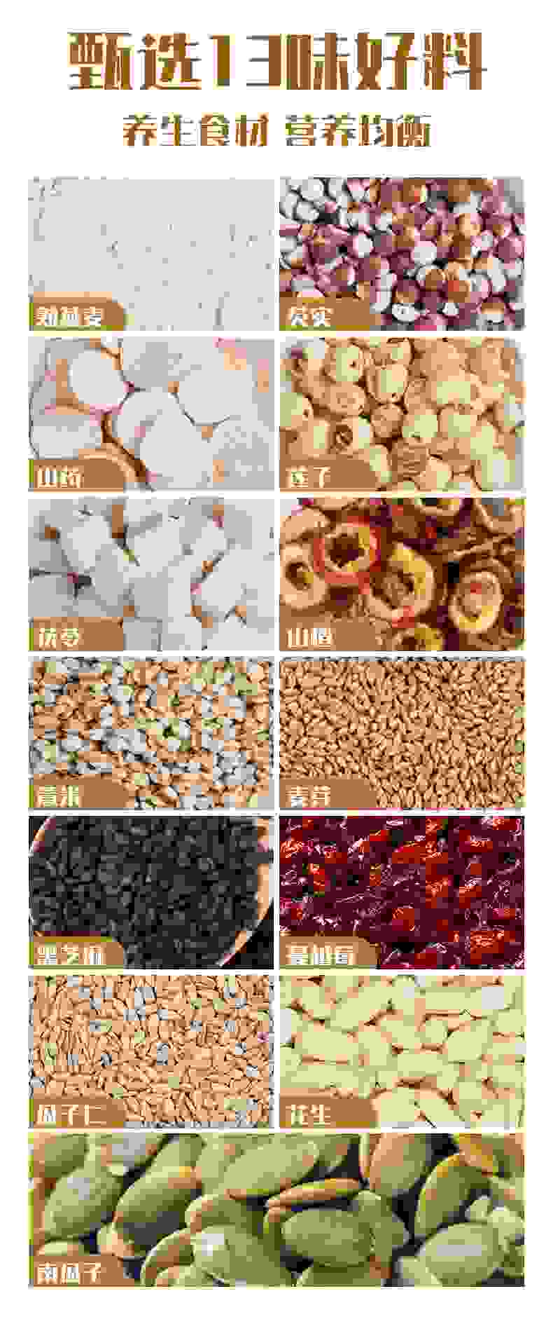 坚果茯苓八珍糕400g