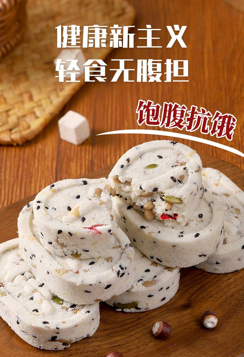 坚果茯苓八珍糕400g