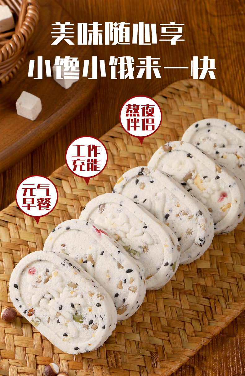 坚果茯苓八珍糕400g