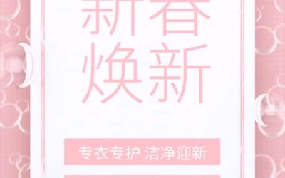 城乡圆携蓝月亮专业洗护系列祝大家新年快乐！