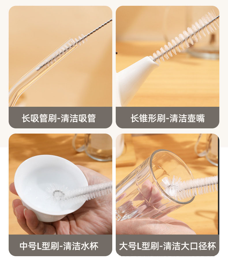 多功能吸管刷5件套