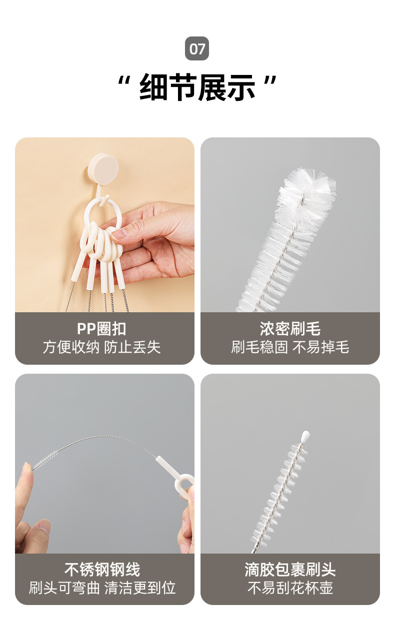多功能吸管刷5件套