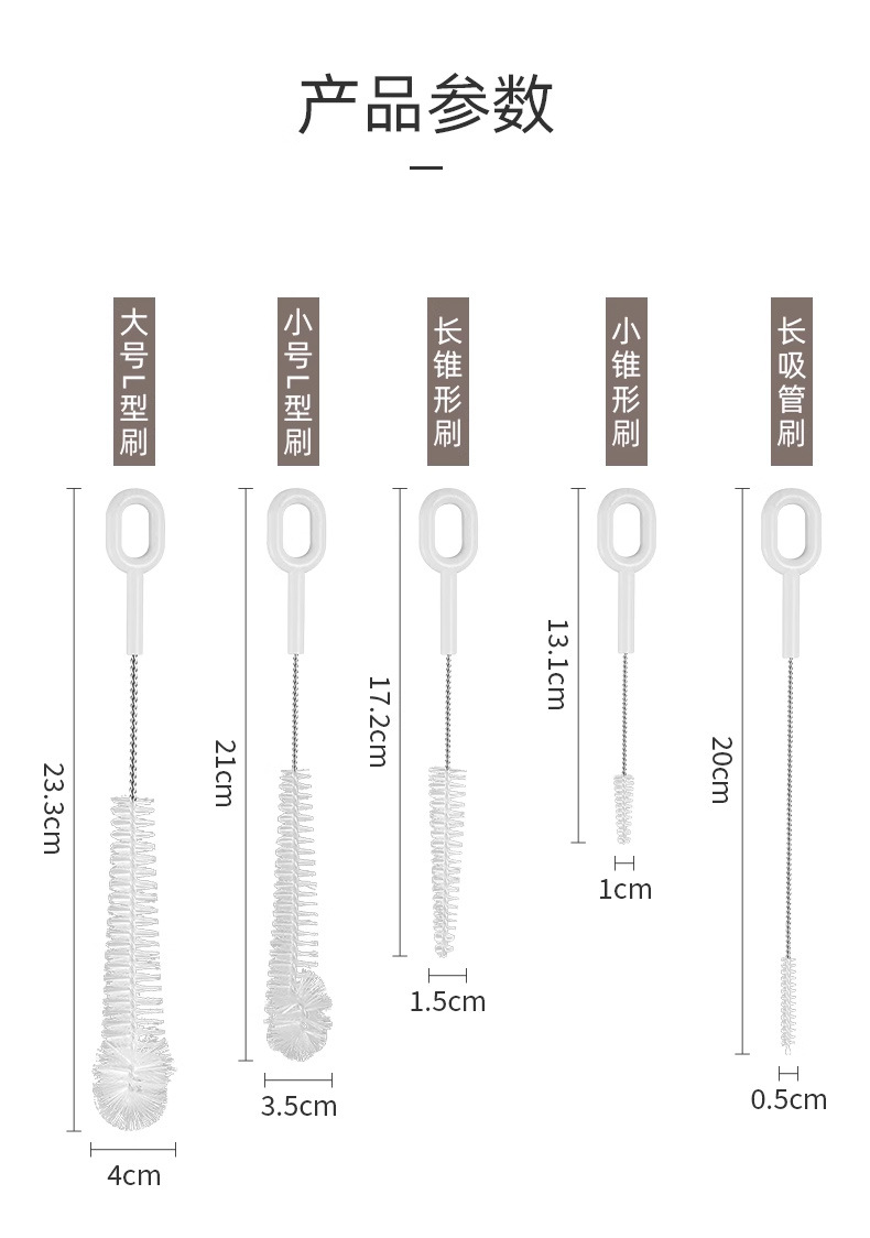多功能吸管刷5件套