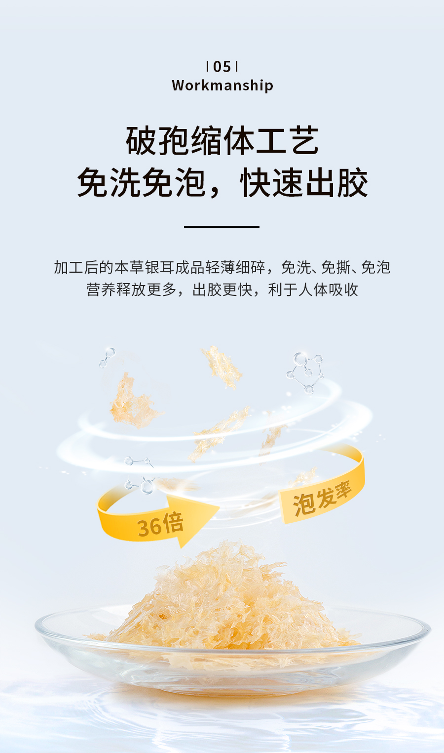 姚淑先本草银耳30天周期装66g