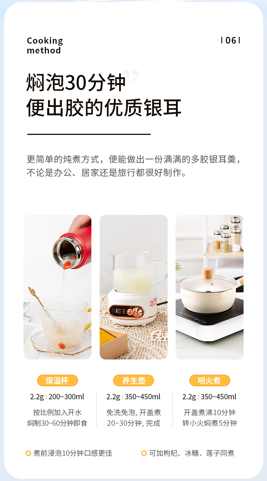 姚淑先本草银耳30天周期装66g