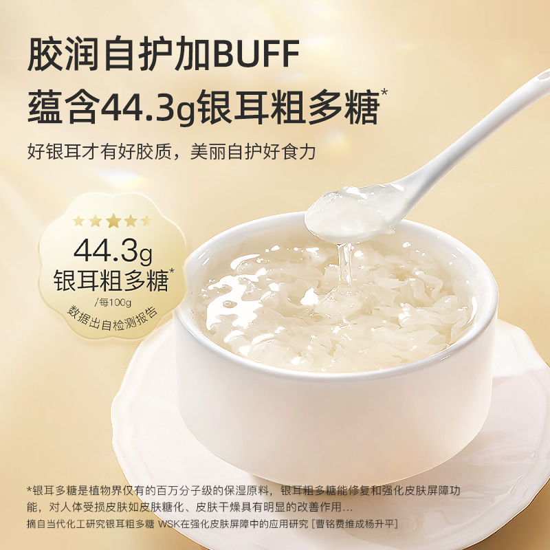 姚淑先本草银耳16天周期装48g