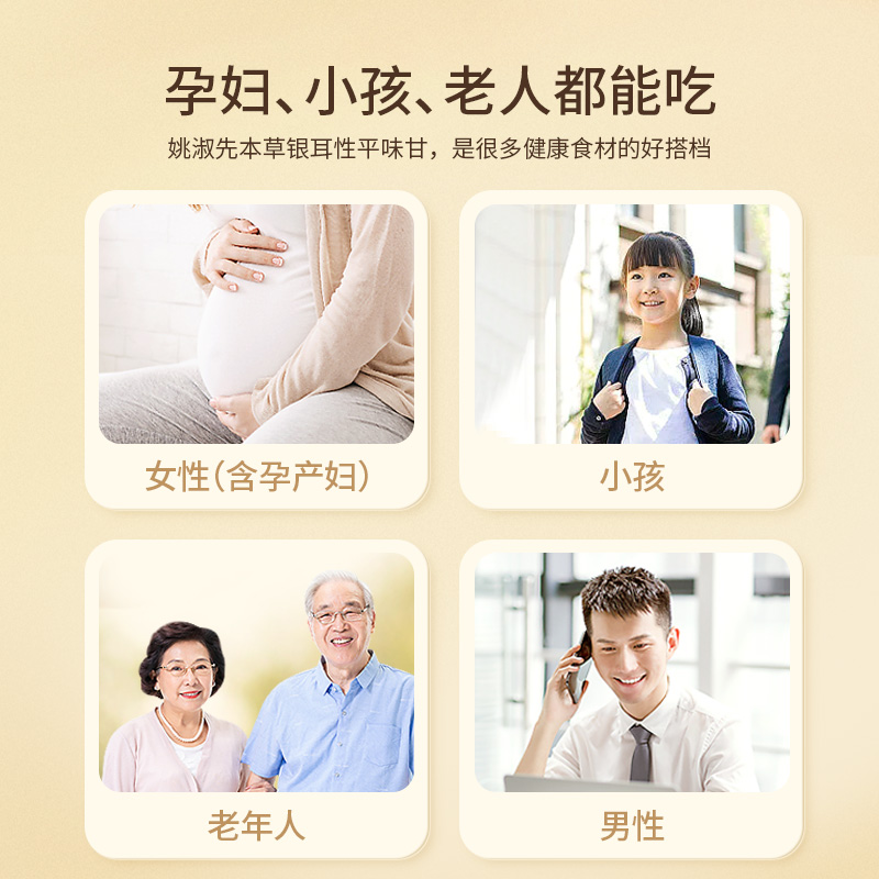 姚淑先本草银耳30天周期装66g