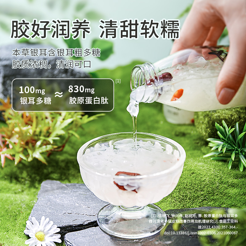 姚淑先本草银耳羹红枣味6瓶装