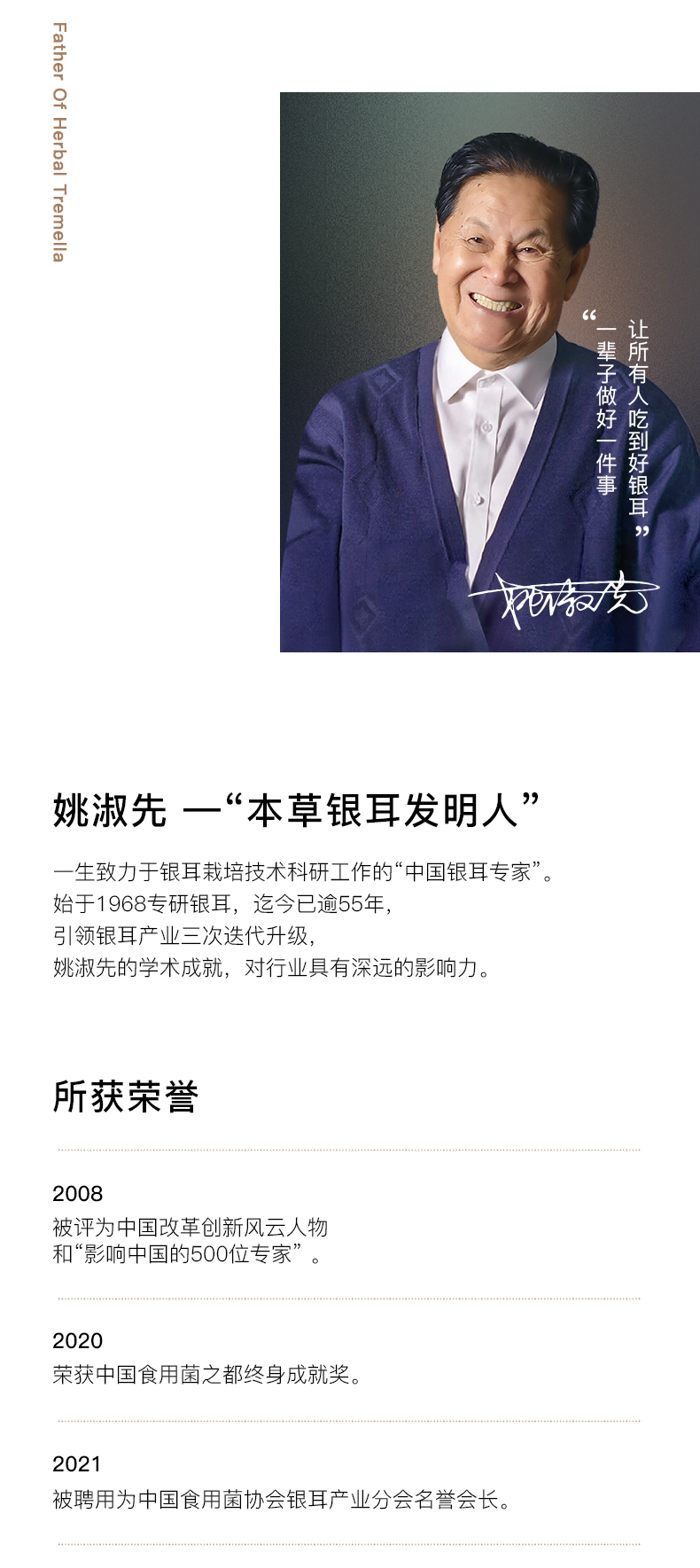 姚淑先本草银耳羹红枣味6瓶装