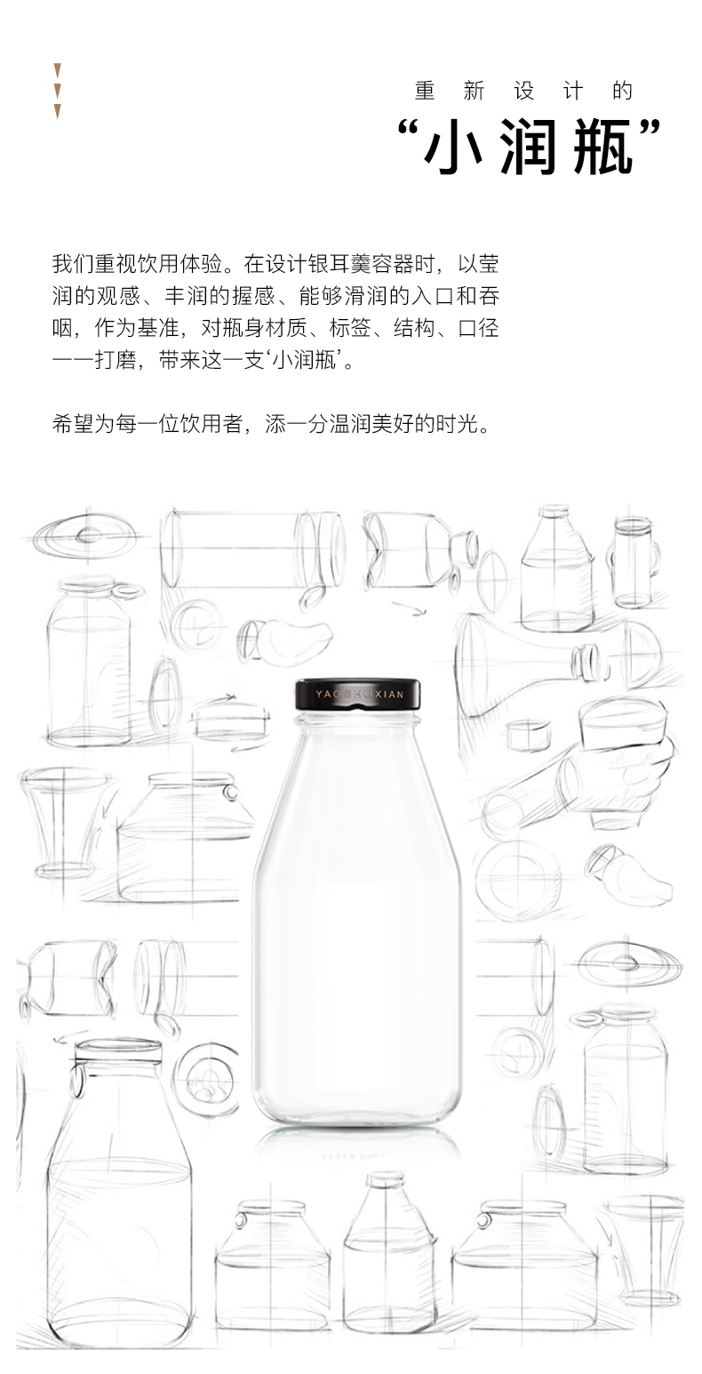 姚淑先本草银耳羹红枣味6瓶装