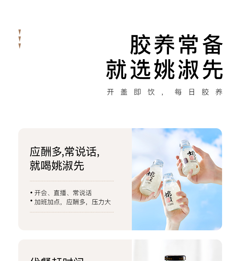 姚淑先本草银耳羹红枣味6瓶装