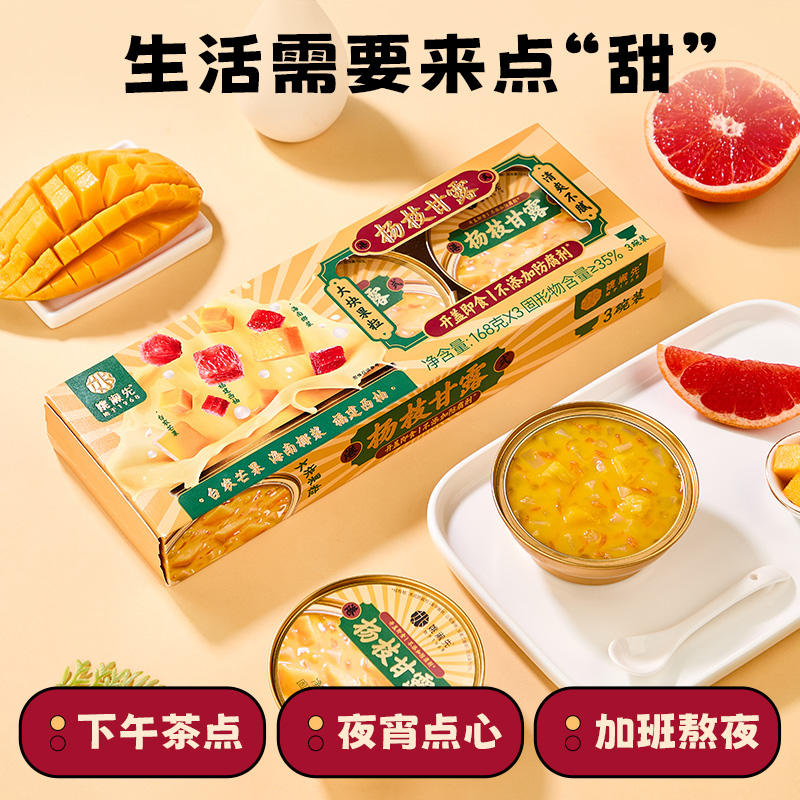 姚淑先金桂桃胶羹