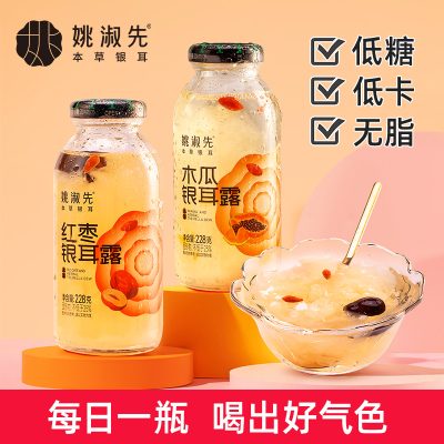 姚淑先鲜炖本草银耳羹228g-红枣味、木瓜味