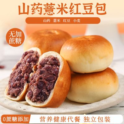 山药薏米红豆包16枚装