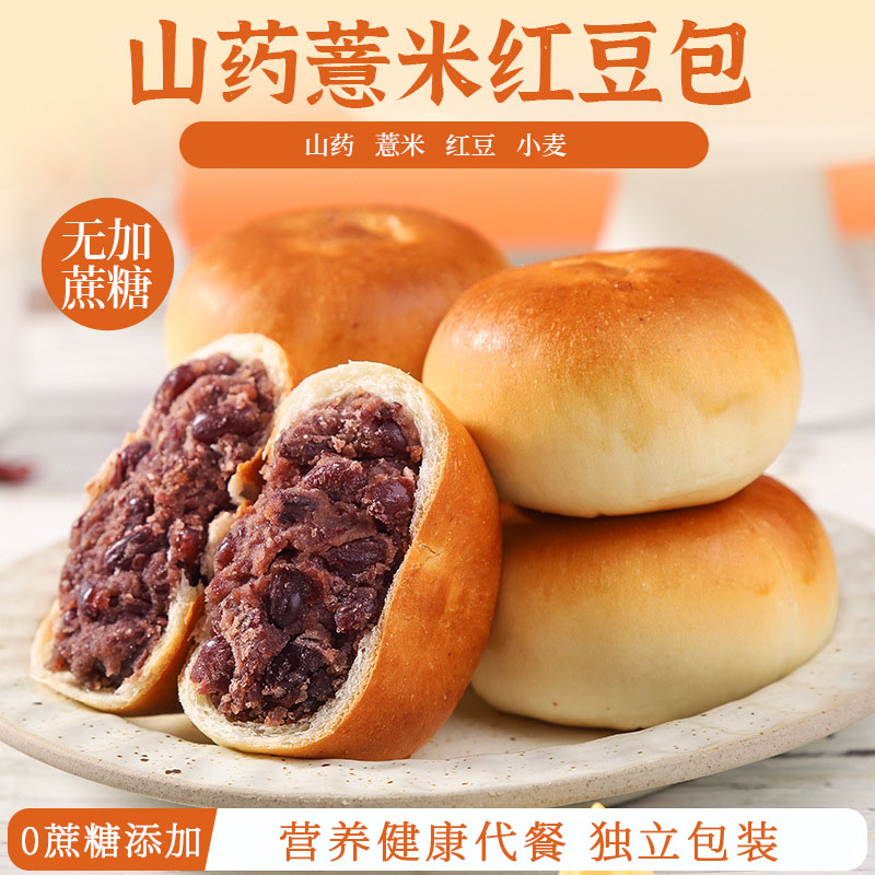 山药薏米红豆包16枚装