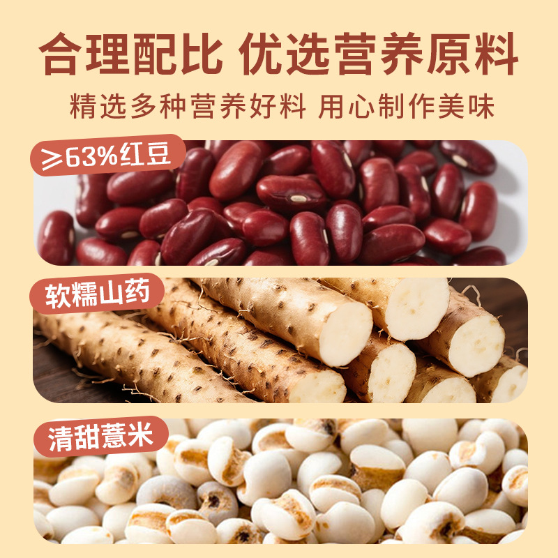 山药薏米红豆包16枚装