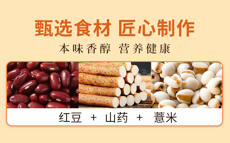 山药薏米红豆包16枚装