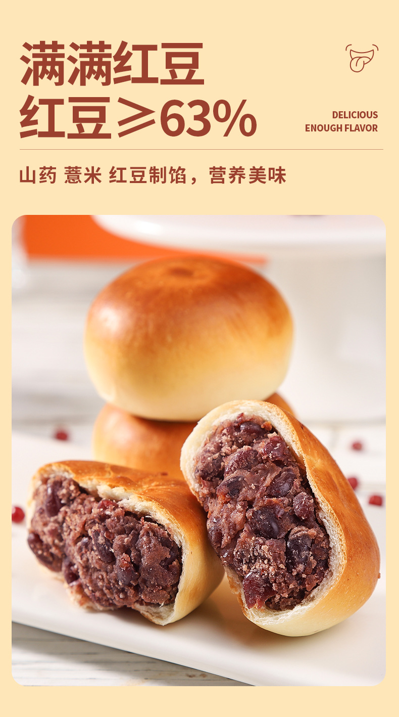 山药薏米红豆包16枚装