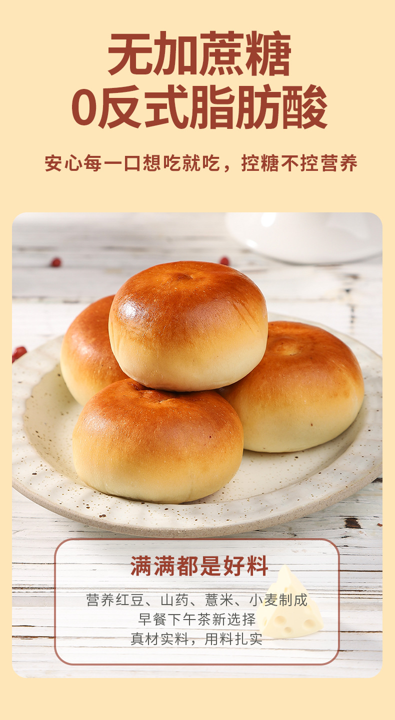 山药薏米红豆包16枚装