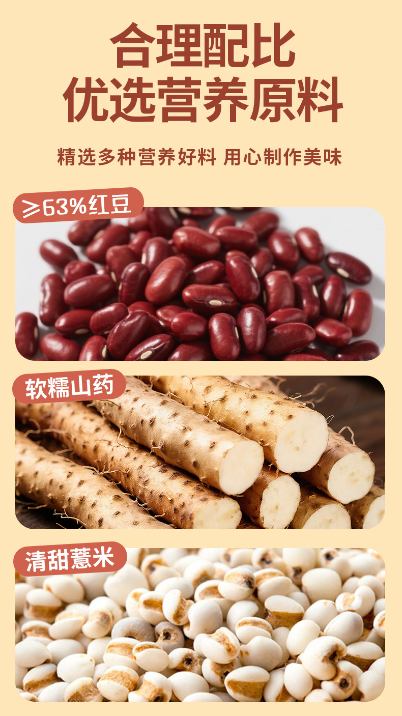 山药薏米红豆包16枚装