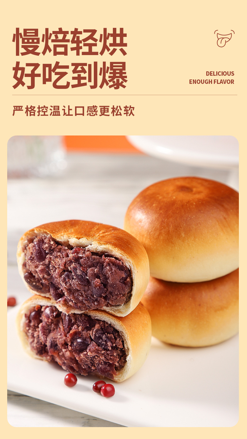 山药薏米红豆包16枚装