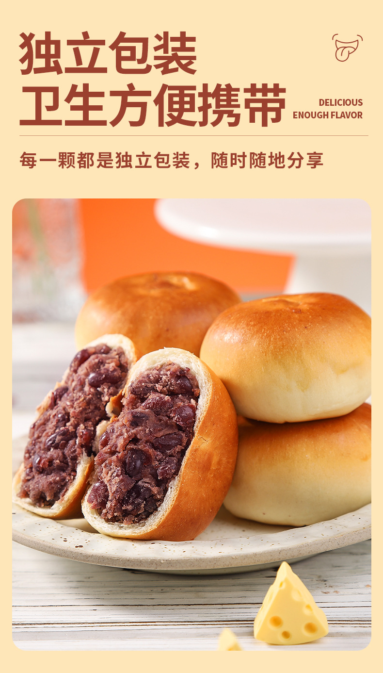 山药薏米红豆包16枚装