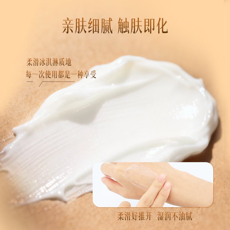 明日光乳木果油膏