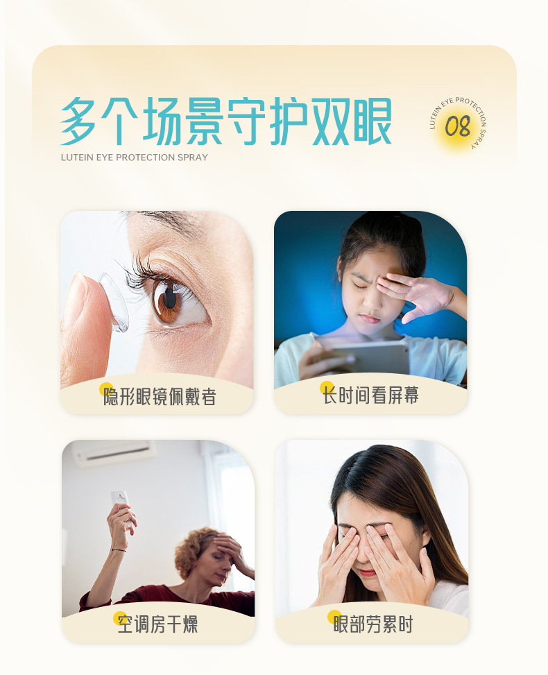 明日光叶黄素护眼喷雾90ml