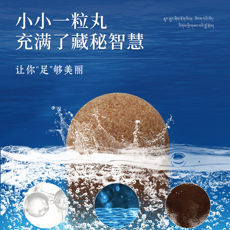 明日光暴汗泡脚丸