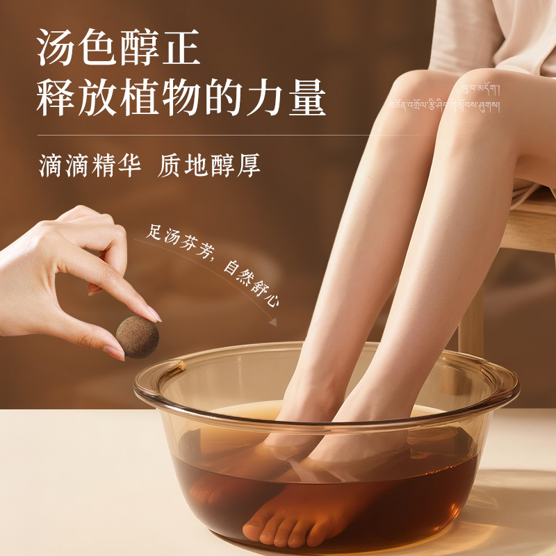 明日光暴汗泡脚丸