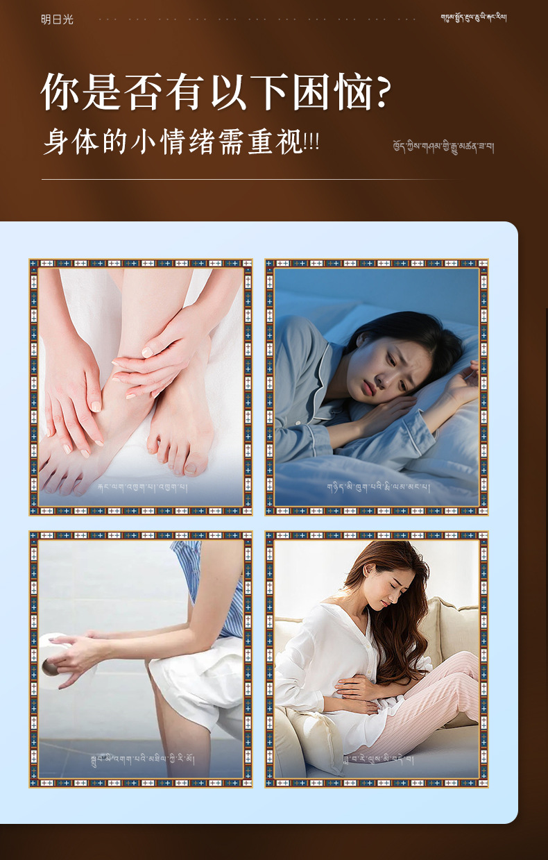 明日光暴汗泡脚丸