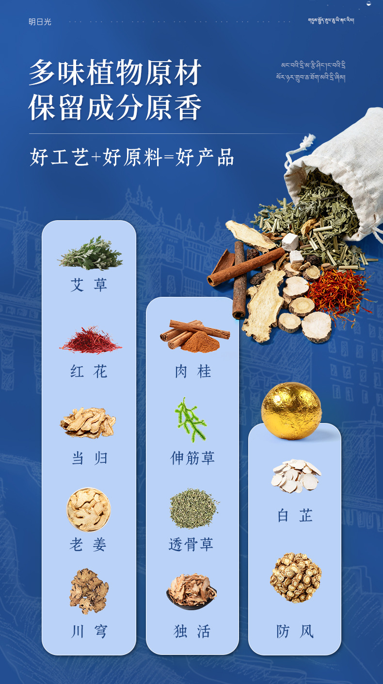 明日光暴汗泡脚丸