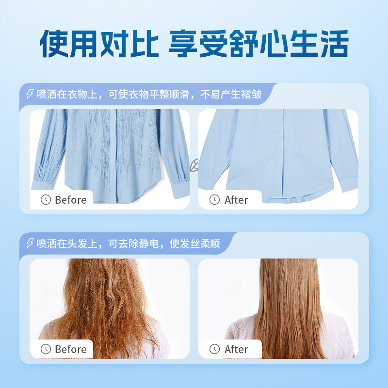 明日光有机硅防静电喷雾60ml