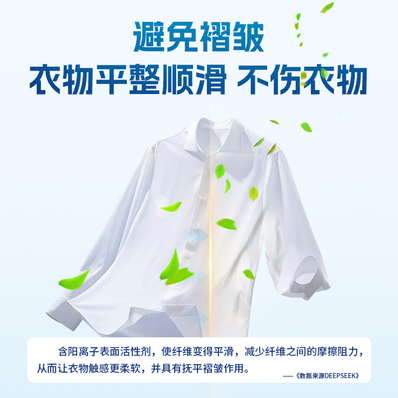 明日光有机硅防静电喷雾60ml