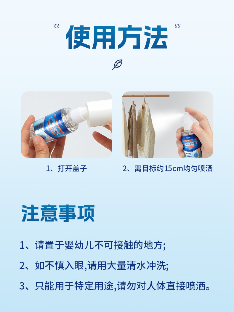 明日光有机硅防静电喷雾60ml