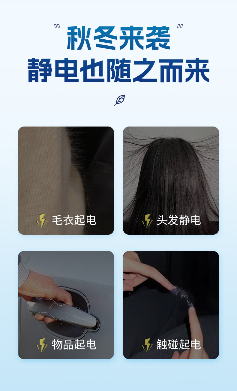 明日光有机硅防静电喷雾60ml