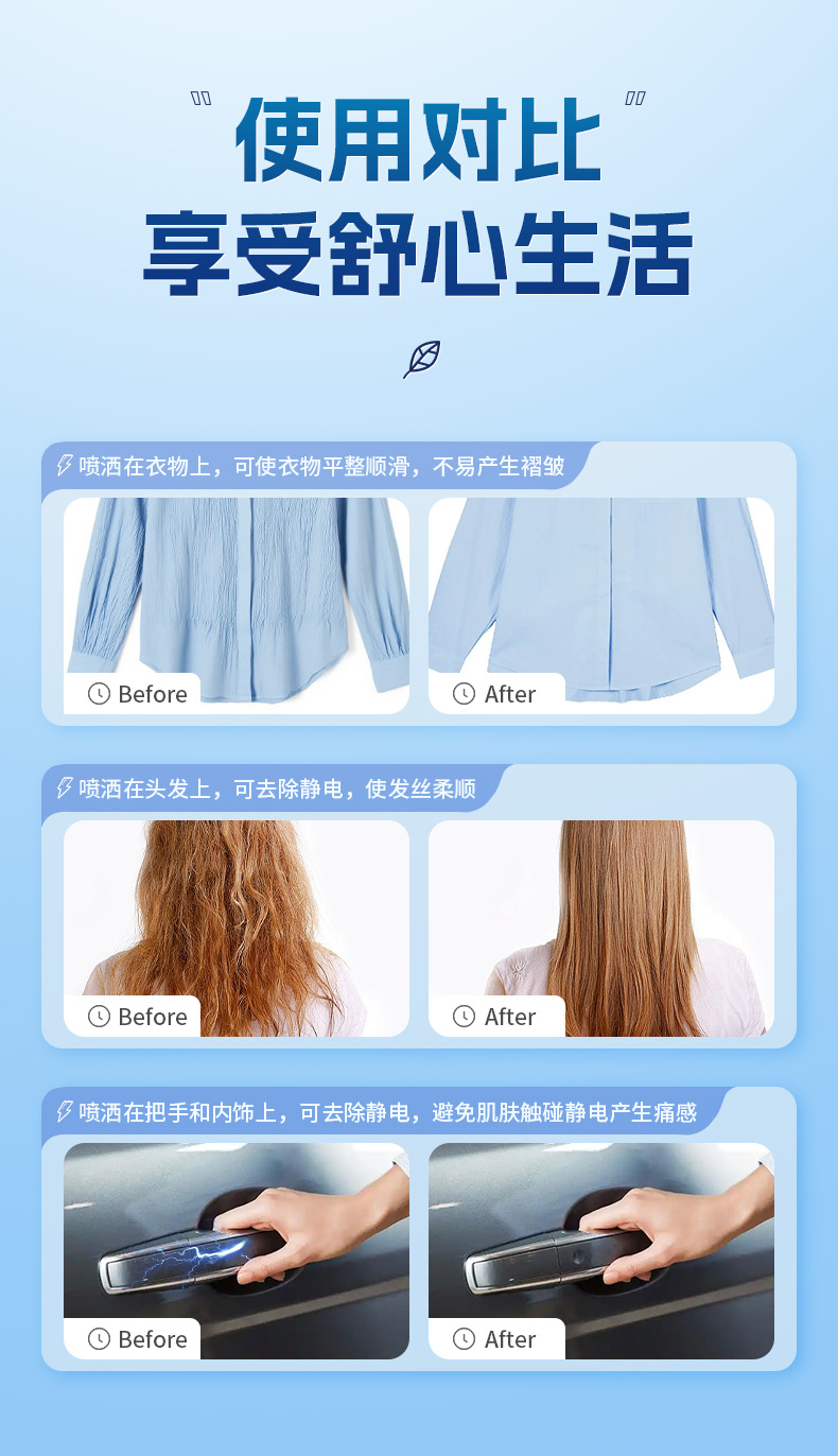 明日光有机硅防静电喷雾60ml