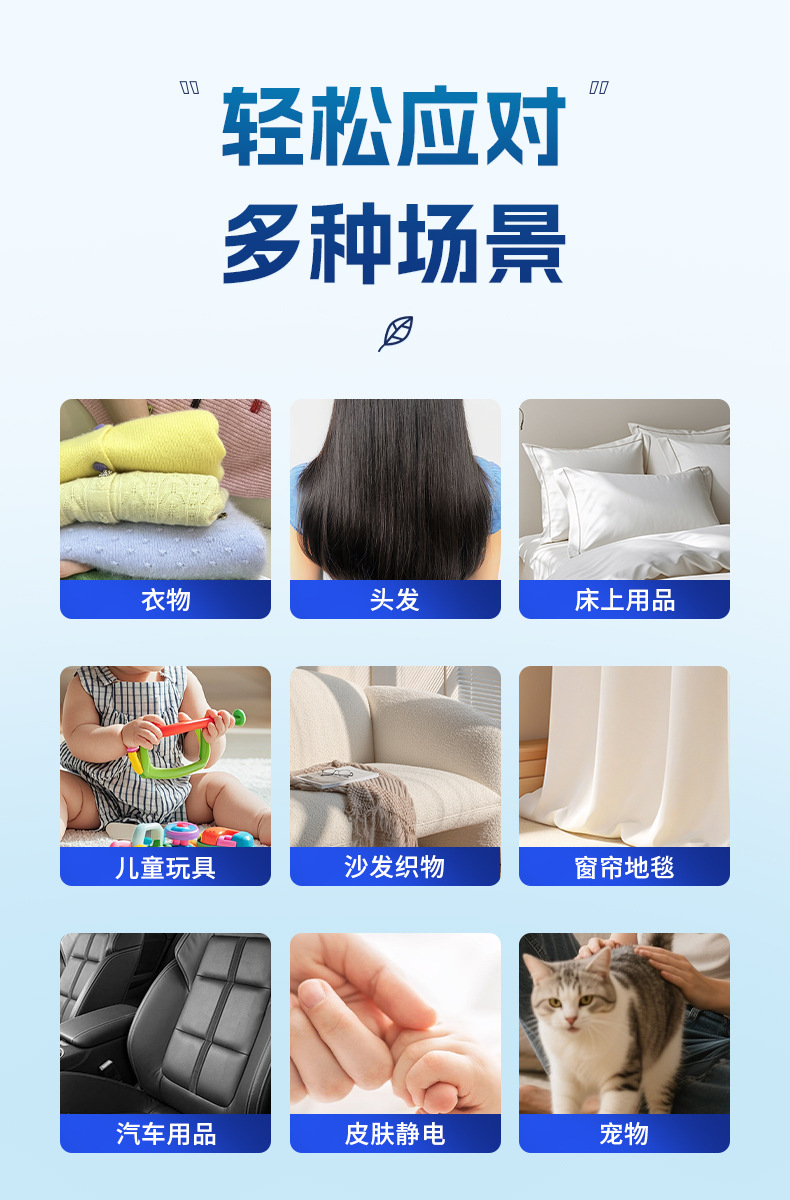 明日光有机硅防静电喷雾60ml