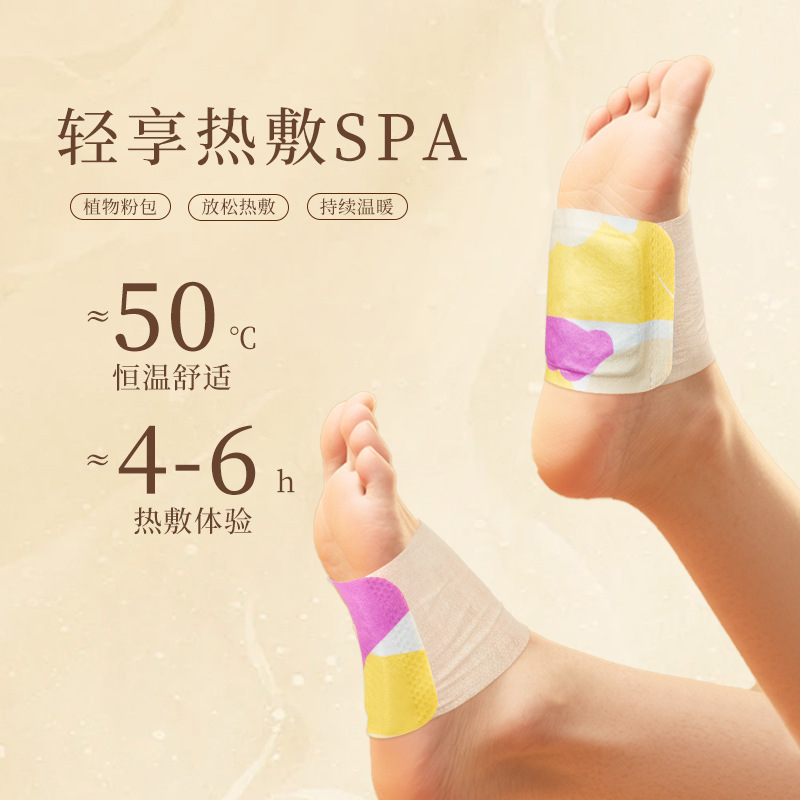 明日光艾草暖足贴