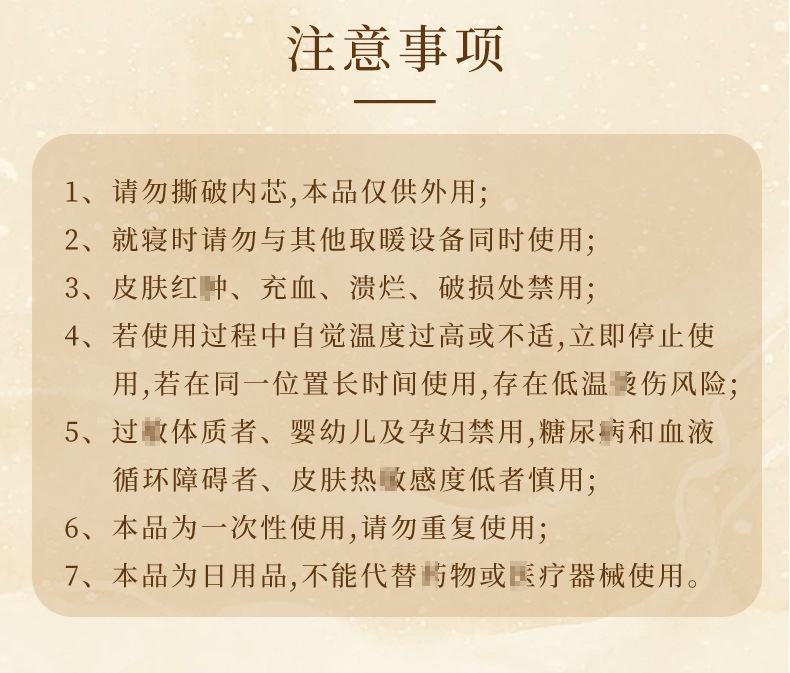 明日光艾草暖足贴