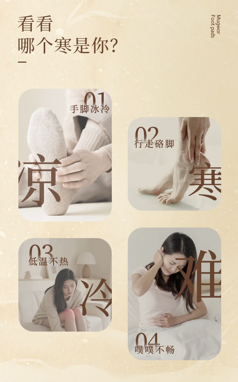 明日光艾草暖足贴