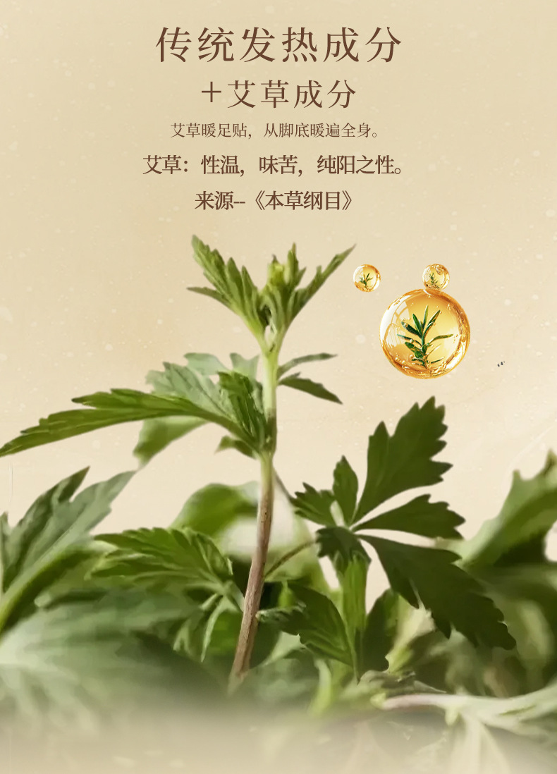 明日光艾草暖足贴